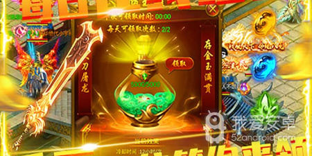 赤月屠龙最新版手游合集