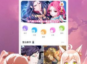 和沫沫漫画类似的app合集