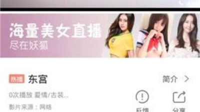 和黄桃影视差不多的app合集