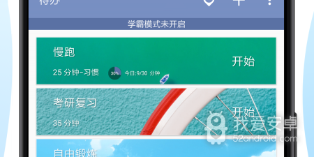 番茄TODO所有版本app合集