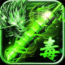 烈焰归来狂暴版