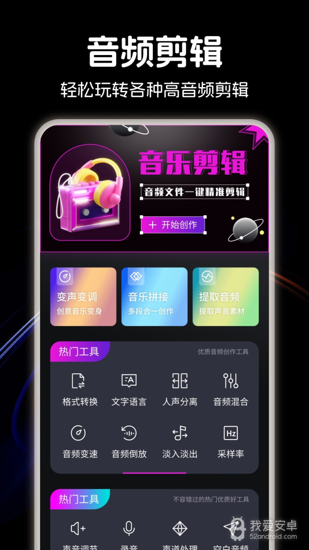 速悦音乐