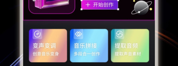 实用性高的听歌app合集
