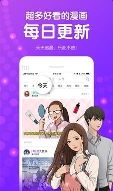 无翼乌漫画无限看版