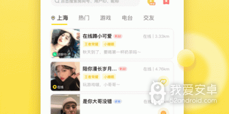 和BB语音同款的app合集