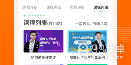 用的人最多的打车app合集