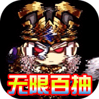 曜石神魔录无限制版
