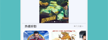 跟飞马影视差不多的app合集