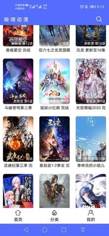 呦哩日剧免费版