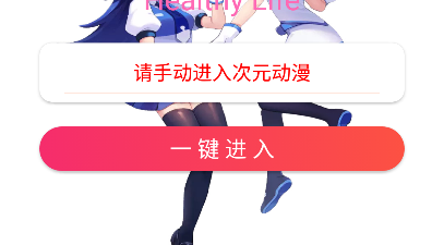 类似次元动漫的app合集