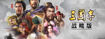 快打三国志所有版本手游合集