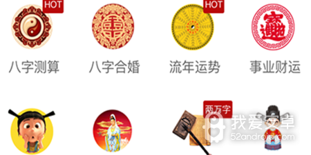 不花钱算命的app合集