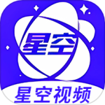 星空视频纯净版