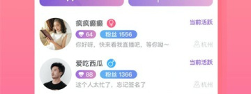 夜妖姬直播破解版app合集