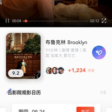 高清云影院app合集