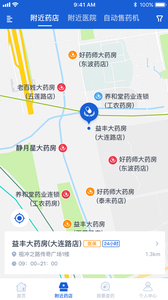 上海药店送药上门