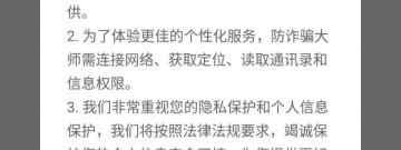 安卓最好的来电拦截app合集