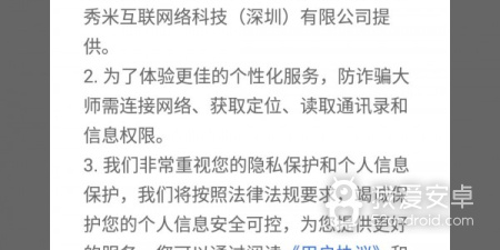 安卓最好的来电拦截app合集