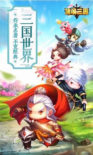 诸侯三国 高v版