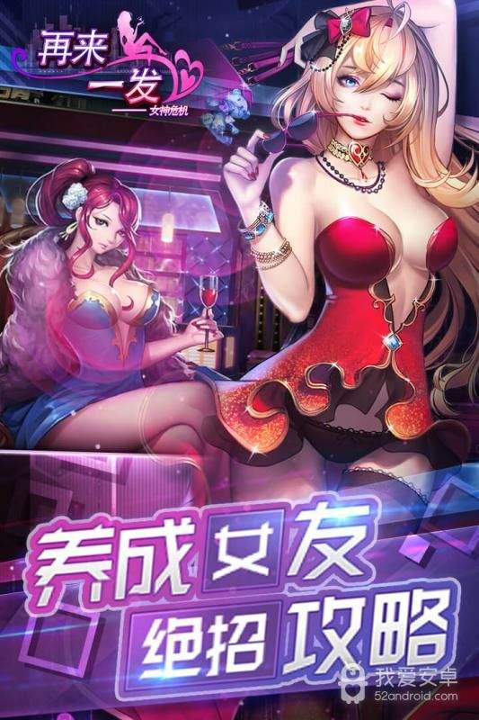 女神危机无限金币版