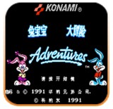兔宝宝大冒险通关版