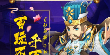 血战三国志手游合集