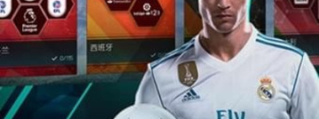 FIFA足球世界版本手游合集