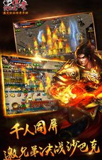 横版火龙微变传奇手游合集