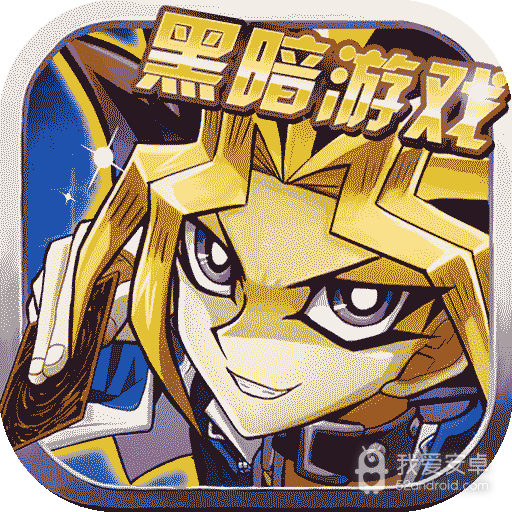 热血游戏王果盘版