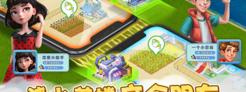 跟我的梦想小镇相似的手游合集