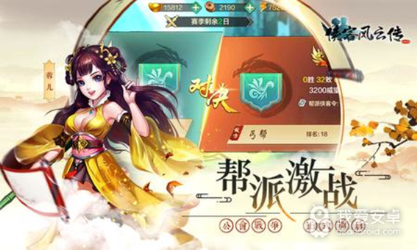 侠客风云传online(优质武侠IP)