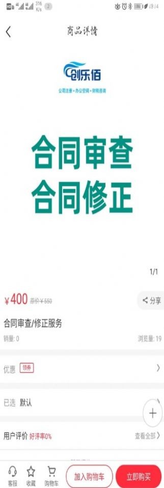 创乐佰企业管家助手