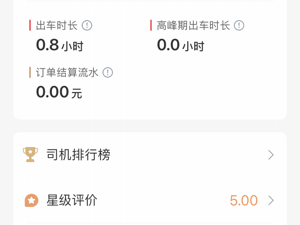 实用不要钱的出行打车app合集