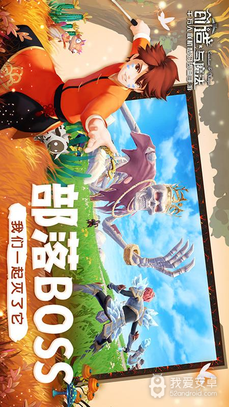 创造与魔法修改版