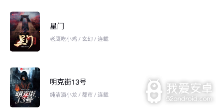 类似锤子小说的app合集