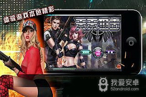 天天狙击福利版