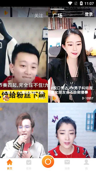 吃瓜小视频纯净版