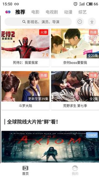 麻球影视无广告版