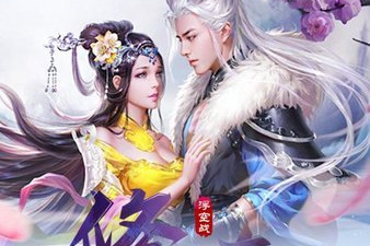 和凡人飞仙传差不多的手游合集