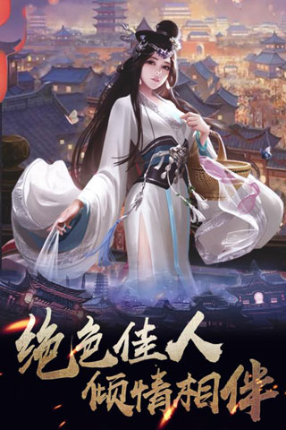 华夏英雄传后宫版