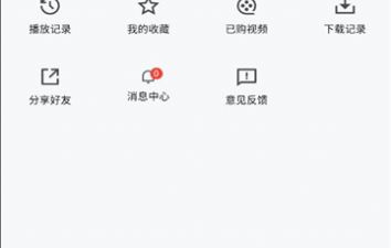 乐番视界历史版本app合集