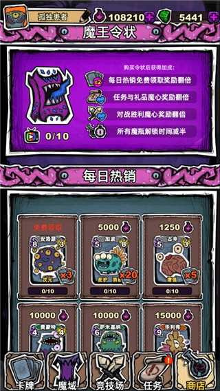 魔斗卡taptap版