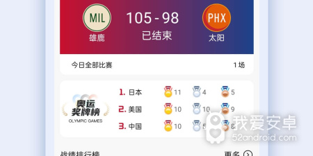 看个球所有版本app合集
