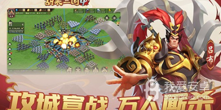 果宝三国的手游合集