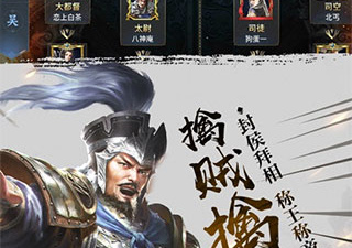 驰骋三国手游合集