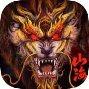 山海经异兽录红包版