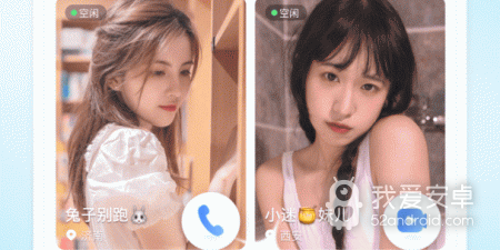 跟知聊交友类似的app合集