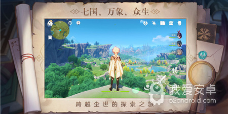 地图很大的手游合集