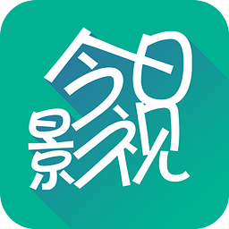 今日影视大全更新版