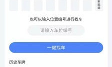 使用流畅的手机地图app合集